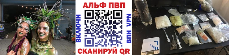 A-PVP VHQ Любань