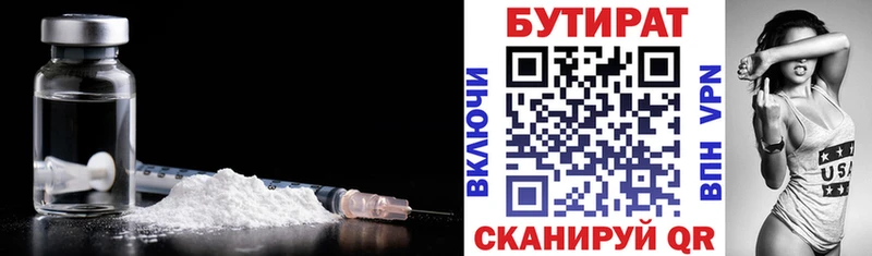 Бутират буратино  наркотики  Любань 
