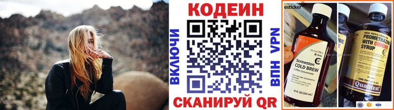 Кодеиновый сироп Lean Purple Drank  Любань 