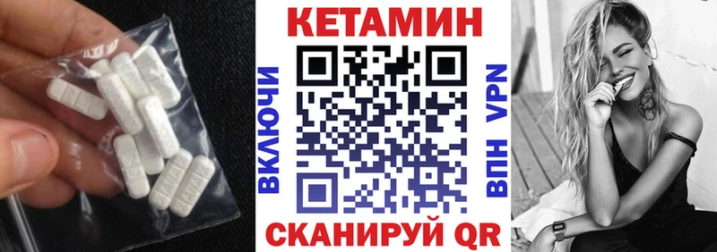 Кетамин VHQ Любань