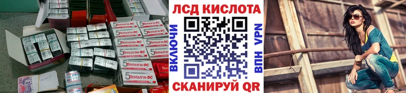 Лсд 25 экстази кислота Любань