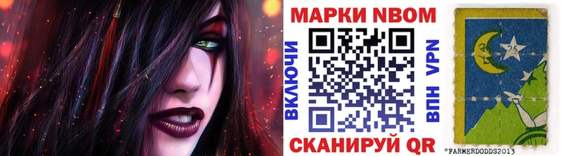 Марки N-bome 1500мкг Любань