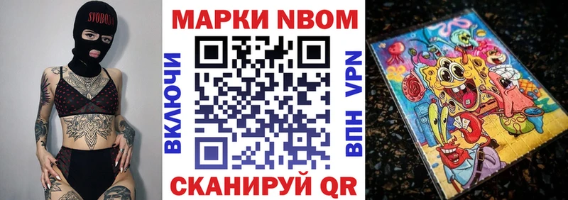 Марки N-bome 1500мкг  blacksprut сайт  Любань 